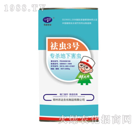 祛蟲3號（專殺地下害蟲）-農(nóng)達(dá)生化
