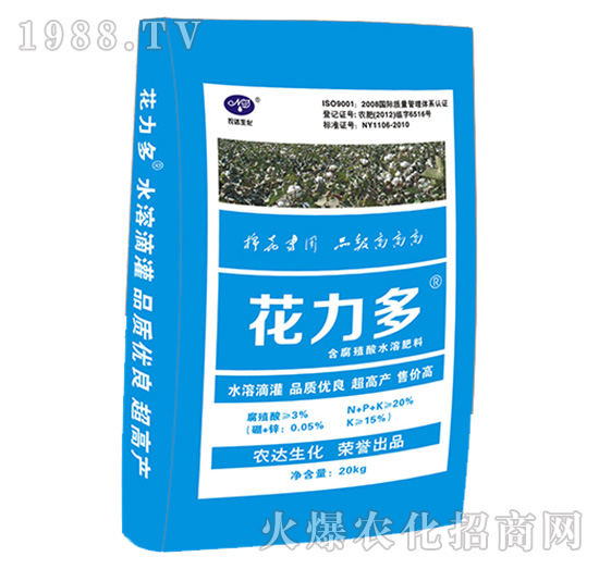 花力多棉花專用滴灌水溶肥-農(nóng)達生化