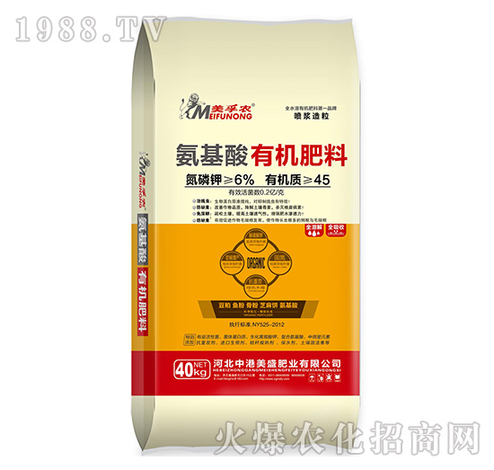 美孚農(nóng)氨基酸有機肥料