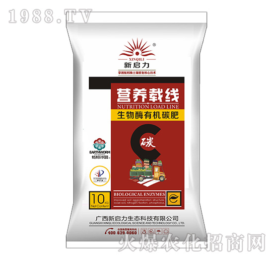 生物酶有機碳肥-營養(yǎng)載線-新啟力