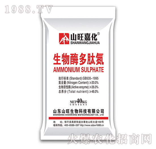 生物酶多肽氮-山旺生物