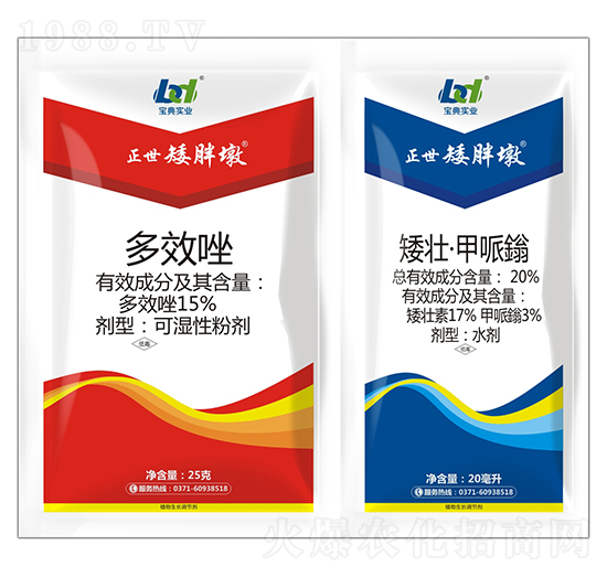 15%多效唑+20%矮壯·甲哌鎓-正世矮胖墩-寶典實(shí)業(yè)