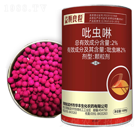 2%吡蟲(chóng)啉-益棵良粒-華豐生化