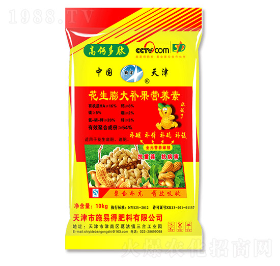 花生膨大補(bǔ)果營養(yǎng)素-施易得