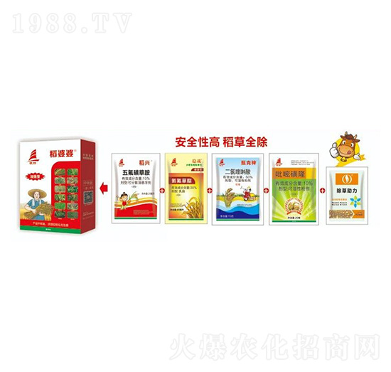 加強(qiáng)型水稻專用除草劑-稻婆婆-喜豐收