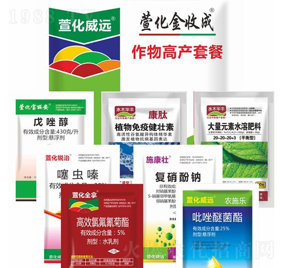 高產(chǎn)套餐-萱化金收成-萱化威遠(yuǎn)