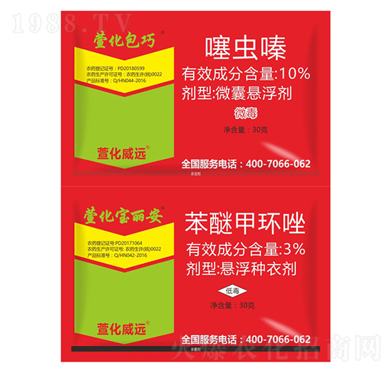 10%噻蟲嗪+3%苯醚甲環(huán)唑-萱化威遠(yuǎn)