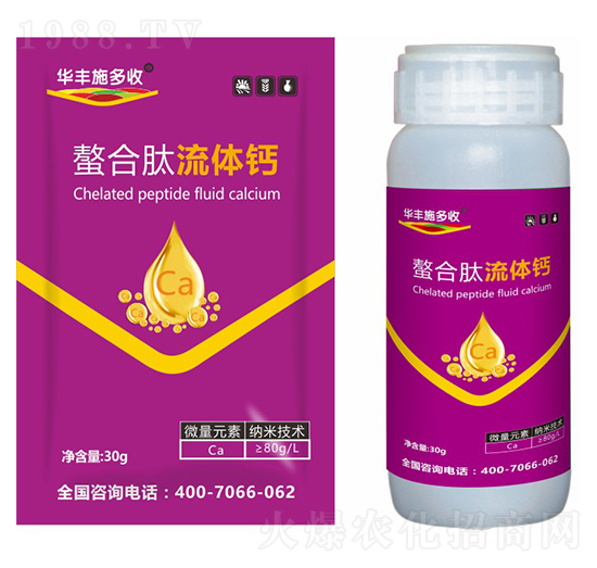 螯合肽流體鈣-華豐施多豐-萱化威遠(yuǎn)