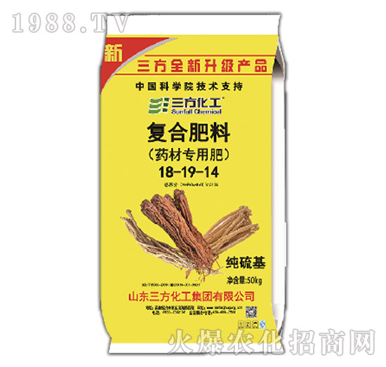藥材專(zhuān)用肥-復(fù)合肥料18-19-14-三方化工