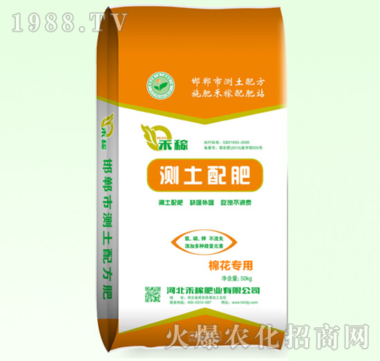 棉花專用測土配肥-禾稼