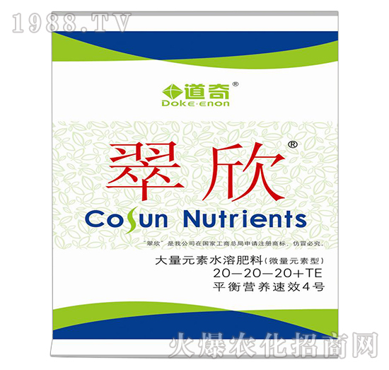 大量元素水溶肥料（微量元素肥）-翠欣4號-20-20-20+TE-道奇