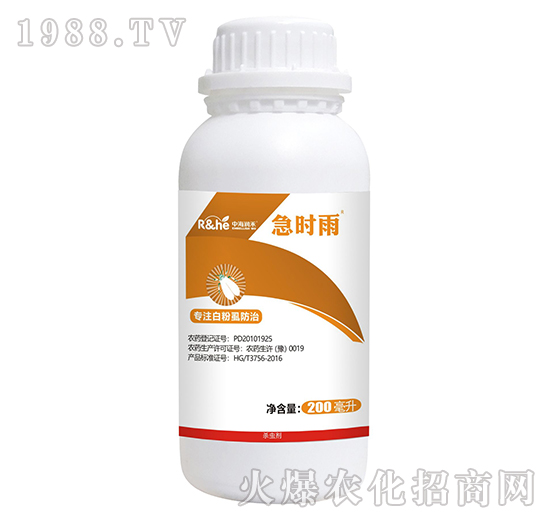 白粉虱防治專用-急時(shí)雨-中海潤禾