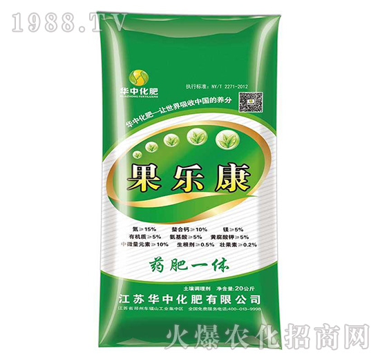 果樂康-華中化肥