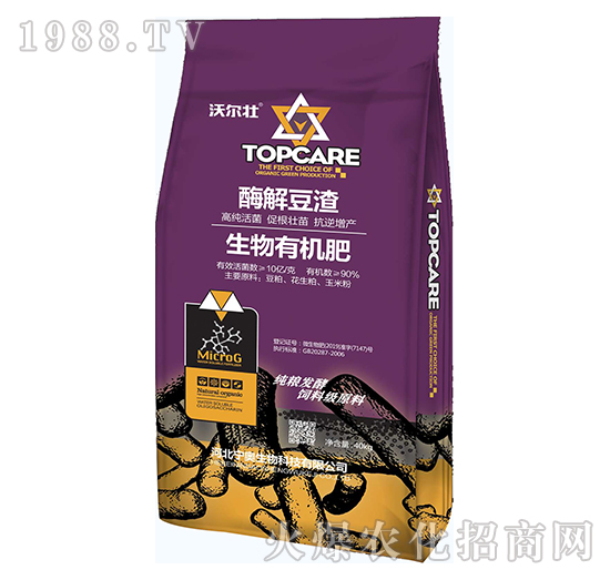 生物有機肥-酶解豆渣-沃爾壯-寧奧生物