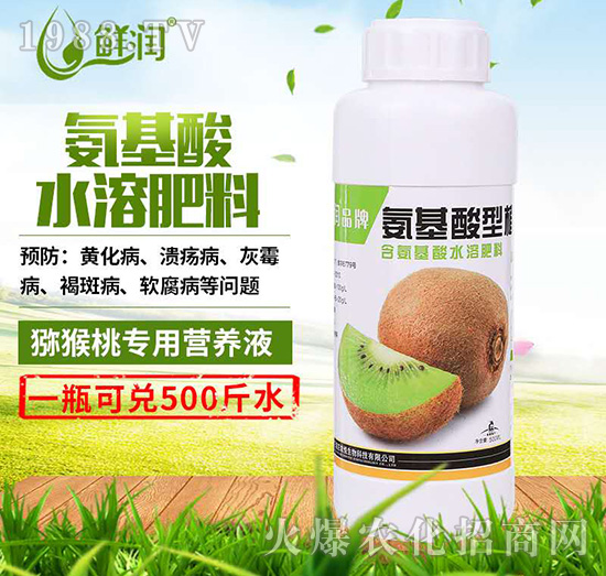 獼猴桃專用-鮮潤(rùn)氨基酸型植物營(yíng)養(yǎng)液-農(nóng)悅生物