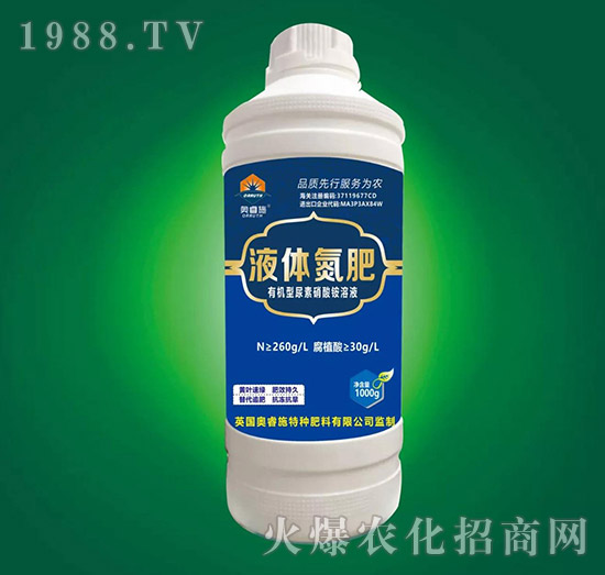 有機(jī)液體氮肥-奧睿施