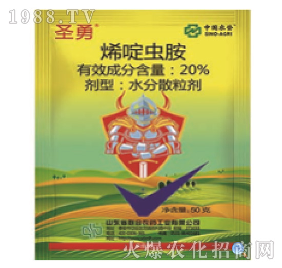 20%烯啶蟲(chóng)胺-圣勇-中農(nóng)聯(lián)合