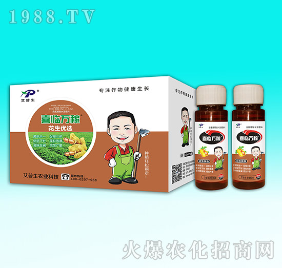 花生優(yōu)選-喜臨萬稼-艾普生