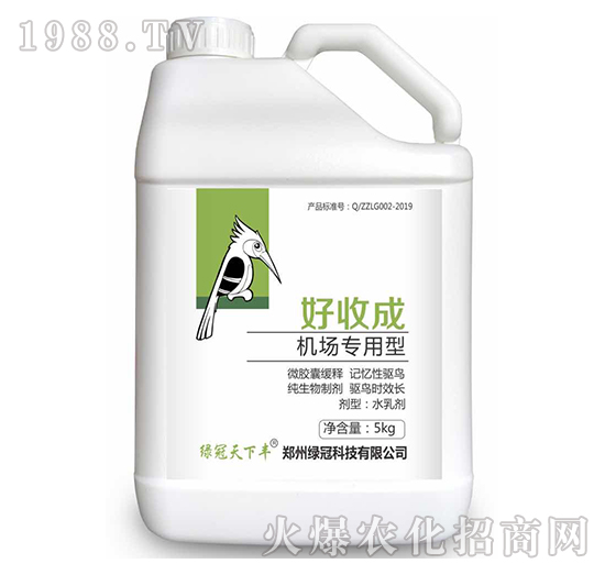 機(jī)場專用型-好收成-綠冠