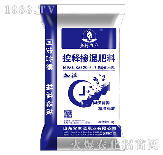 控釋摻混肥料28-5-7-宜生源