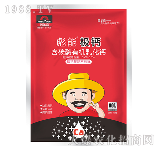 1000g含碳酶有機(jī)乳化鈣-彪能極鈣-美爾森