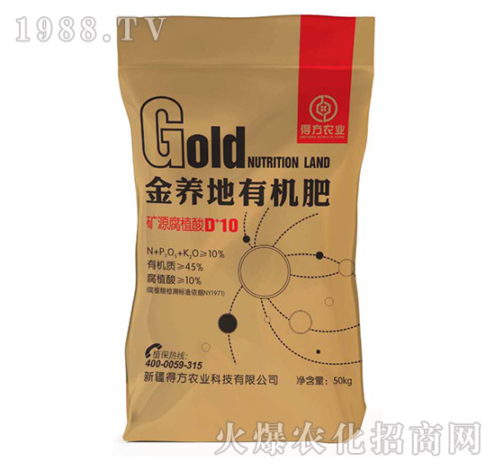 金養(yǎng)地有機(jī)肥-得方農(nóng)業(yè)