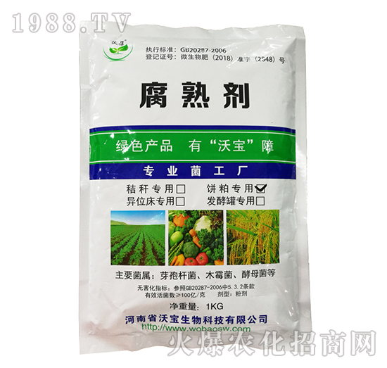 餅粕專(zhuān)用腐熟劑-沃寶生物