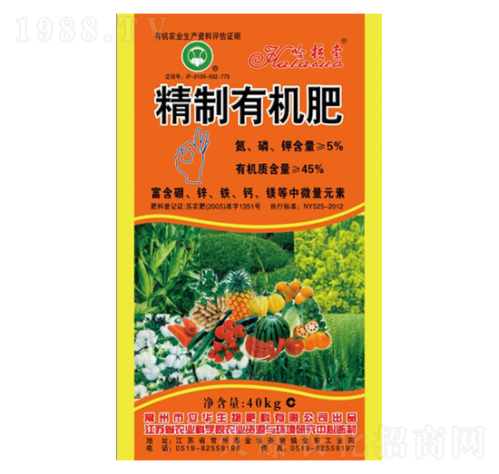 精致有機(jī)肥-立華生物