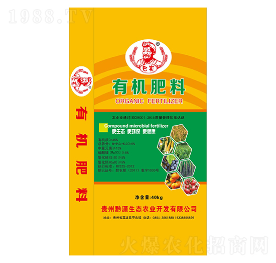 有機肥料-巴實-黔源生態(tài)