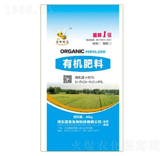 有機(jī)肥料-源寶生物