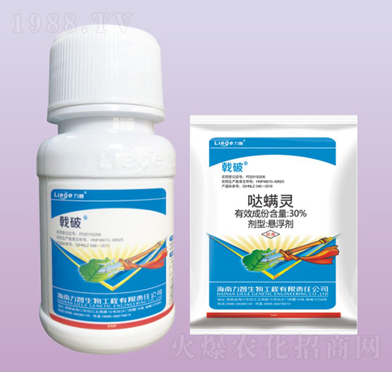 戟破殺螨劑-力智生物