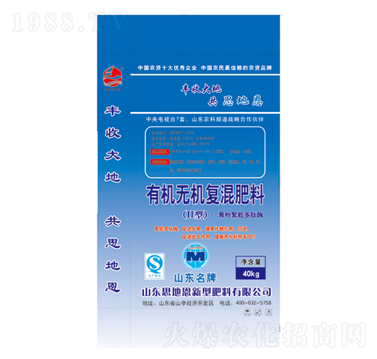 思地恩有機無機復混肥料-億豐源