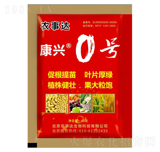 康興0號-農(nóng)事達