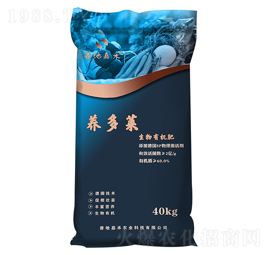 生物有機(jī)肥-養(yǎng)多萊-嘉禾農(nóng)業(yè)