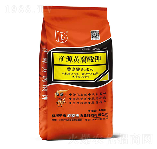 礦源黃腐酸鉀-農(nóng)家寶