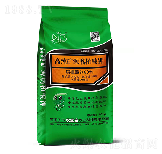 高純礦源黃腐酸鉀-農家寶