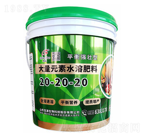 平衡強(qiáng)壯型大量元素水溶肥料20-20-20-寶源生物