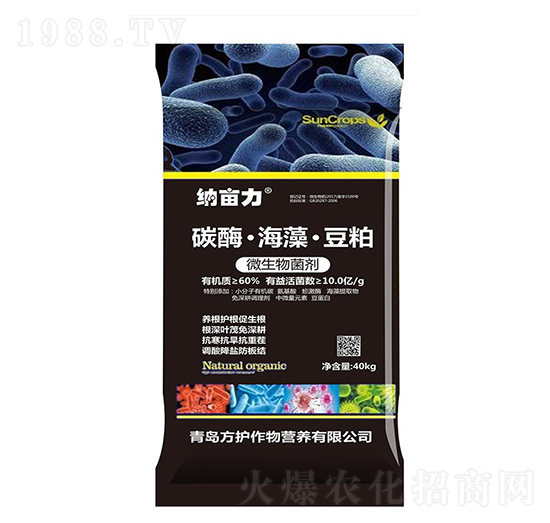 碳酶·海藻·豆粕-納畝力-方護(hù)