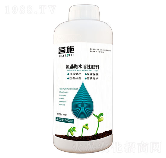 氨基酸水溶性肥料 薈施 鑫田田
