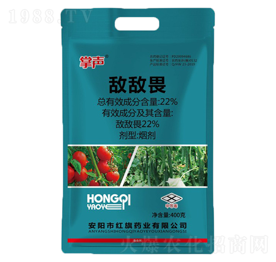 22%敵敵畏 掌聲 紅旗藥業(yè)