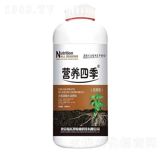 生根型含氨基酸水溶肥料 營養(yǎng)四季 福樂邦