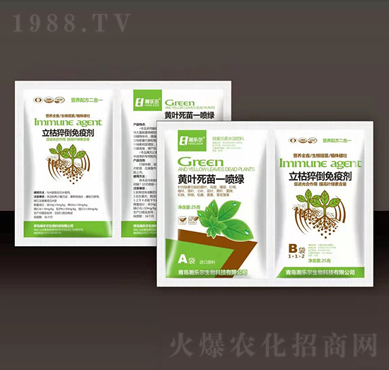 黃葉死苗一噴綠+立枯猝倒免疫劑-瀚樂(lè)爾