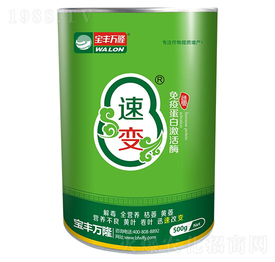 瓶裝免疫蛋白激活酶-速變-寶豐萬(wàn)隆