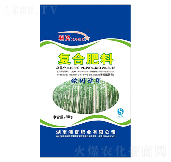 桉樹(shù)適用復(fù)合肥料20-8-12-湘資