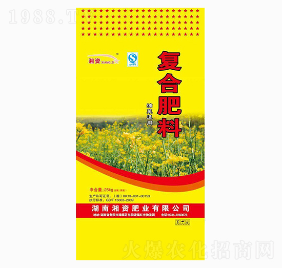油菜適用復合肥料-湘資