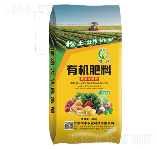 蔬菜專用有機肥料-中豐農業(yè)