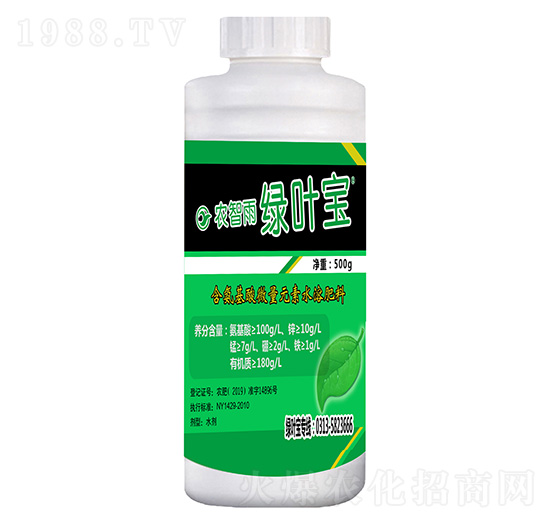 綠葉寶（含氨基酸微量元素水溶肥料）-農智雨-冀雨現代