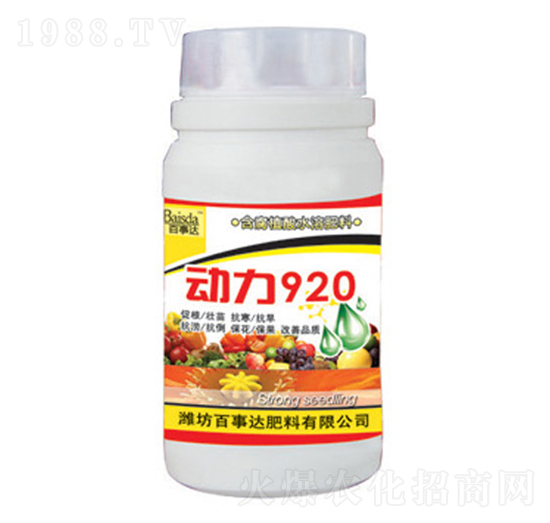 ��(d��ng)��920-�����_(d��)