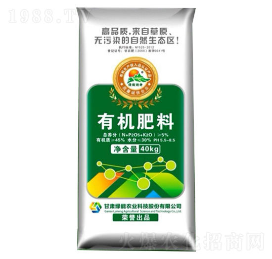 有機(jī)肥料-綠能