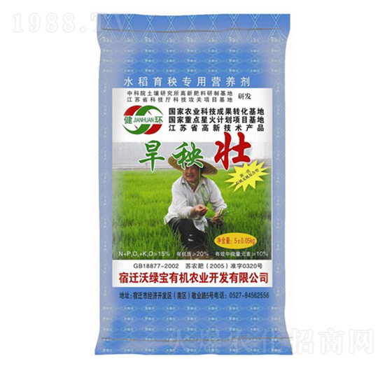 水稻育秧專用營(yíng)養(yǎng)劑-旱秧壯-沃綠寶